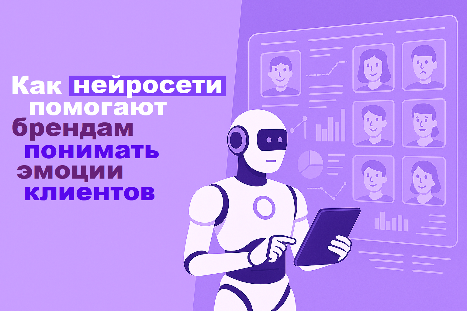 How Brands Use Neural Networks to Understand Customer Emotions