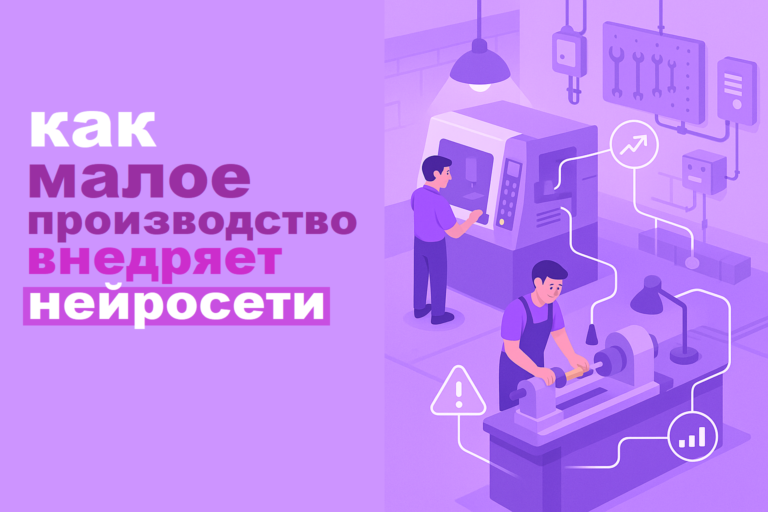 How is AI becoming an accessible tool for small manufacturing?