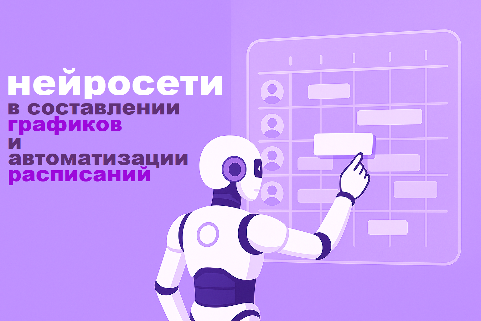 How business can automate scheduling with AI