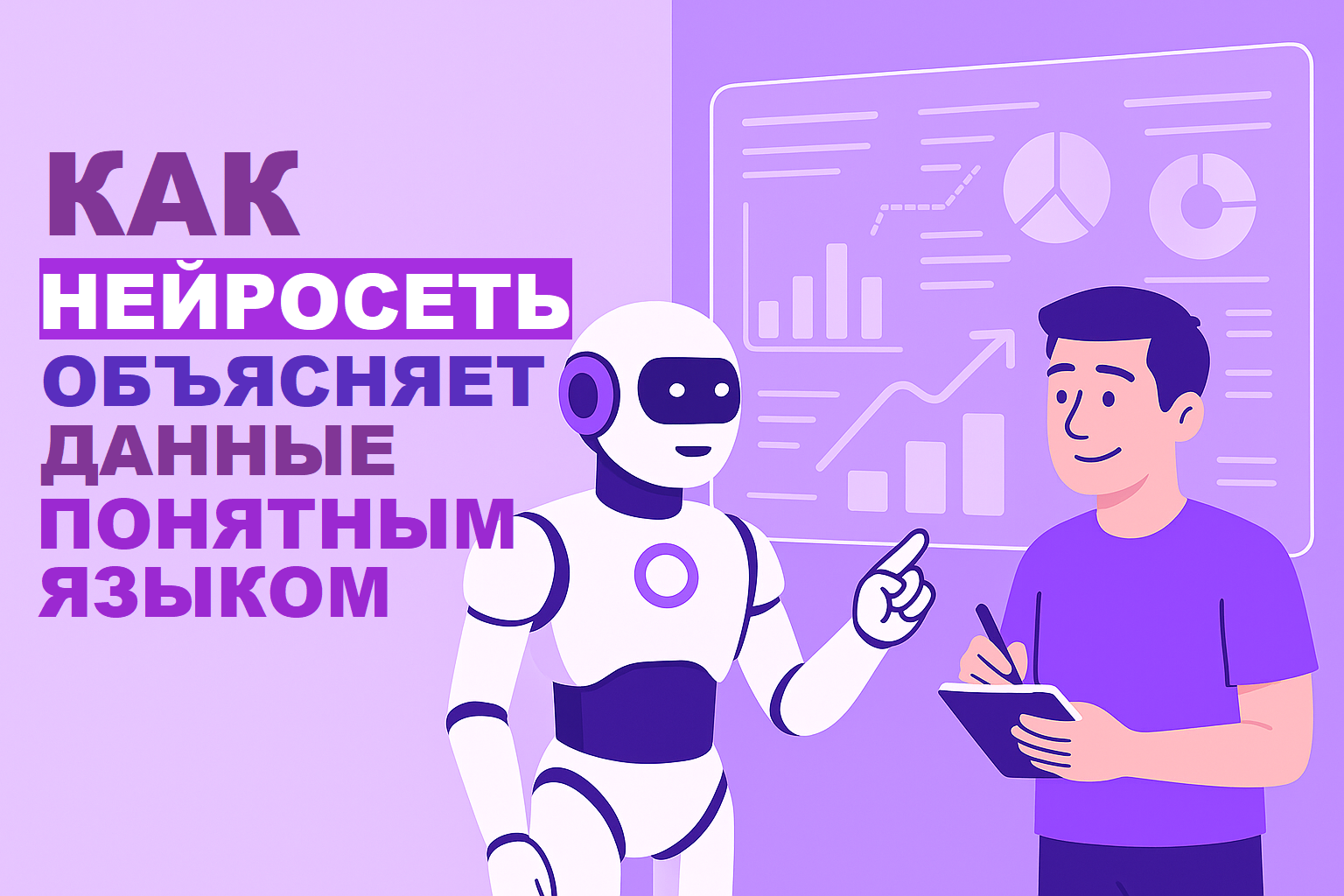 Why reports are no longer boring: AI explains data in plain language