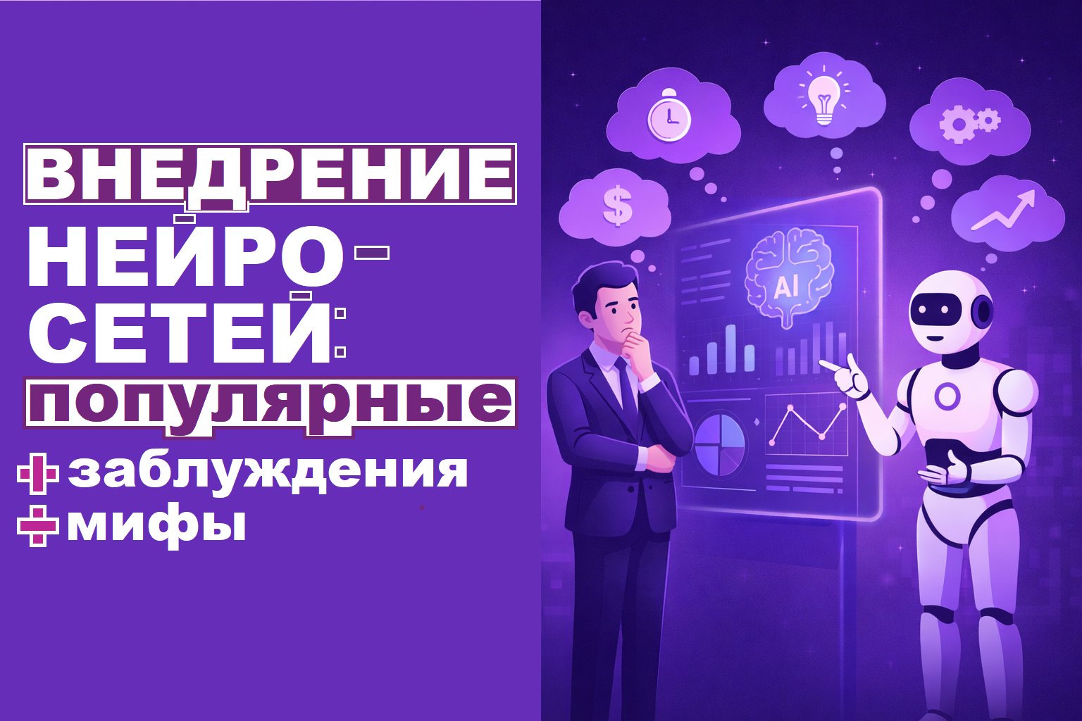 AI Adoption Resistance: Where Real Reasons, Not Fear