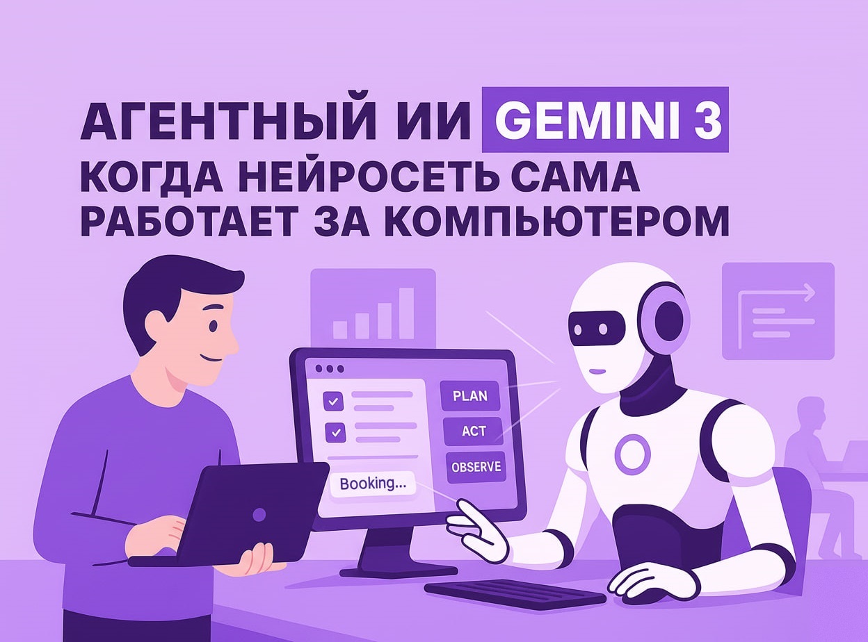 Google Gemini 3.0: What to Expect from the Next Generation of Agent AI and Why This Release Could Be a Turning Point