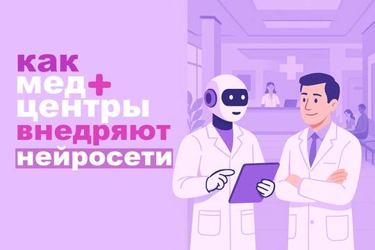 Why medical centers are using AI for administrative tasks