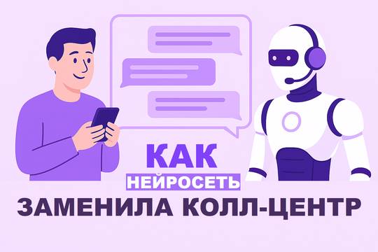 How AI can improve customer service without a call center