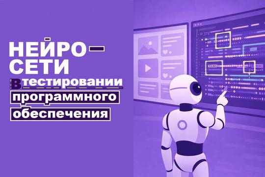 AI in Software Testing: Generating Test Cases and Finding Blind Spots